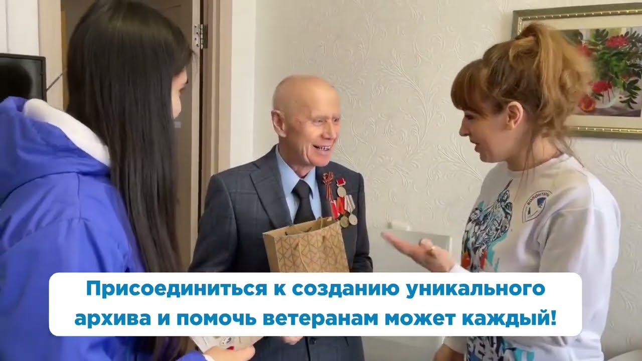 Год работе сайта заботаоветеранах рф смотреть онлайн
