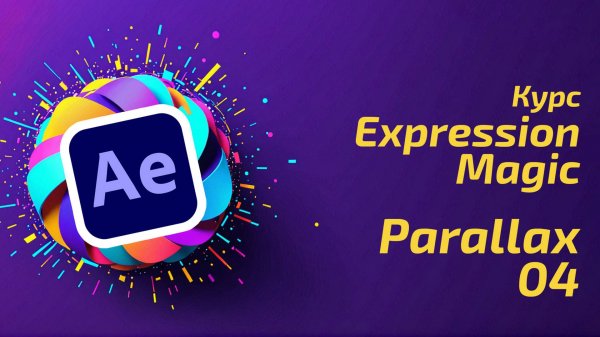 Parallax 4 - Parallax technique