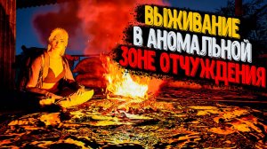 The Parasites - Выживание в Аномальной ЗОНЕ Отчуждения