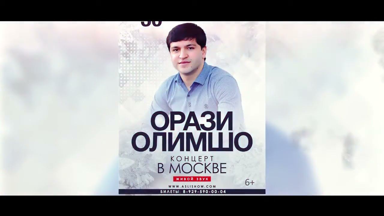 Концерт Орази Олимшо в Москве 30 12 2017 смотреть онлайн