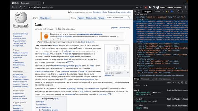 Тема 2.5 Семантическая вёрстка смотреть онлайн