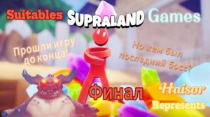 Прохожу игру SupraLand 13-я часть (Финал) Победили главного босса!