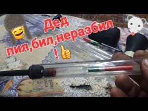 Сверхпрочный ареометр.