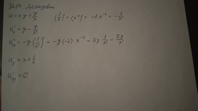 3214 Демидович