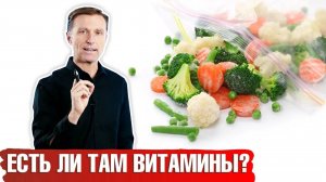 Как правильно заморозить овощи? Остаются ли витамины в замороженных овощах? 🥦