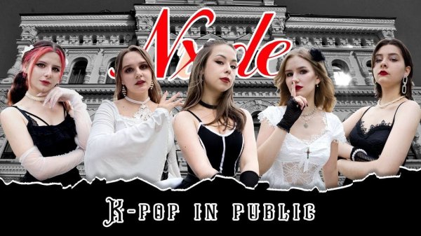 [K-POP IN PUBLIC | ONE TAKE] (G)I-dle ((여자)아이들) - 'NXDE' dance cover by VISION