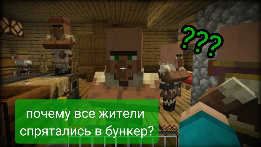 зачем все жители спрятались в бункер ??? смотреть онлайн
