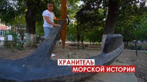 История коллекционера из Керчи. Как собирают морские экспонаты