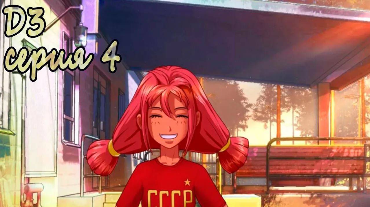 7 дней лета - 7дл - Д3 рут- #4 На дело!