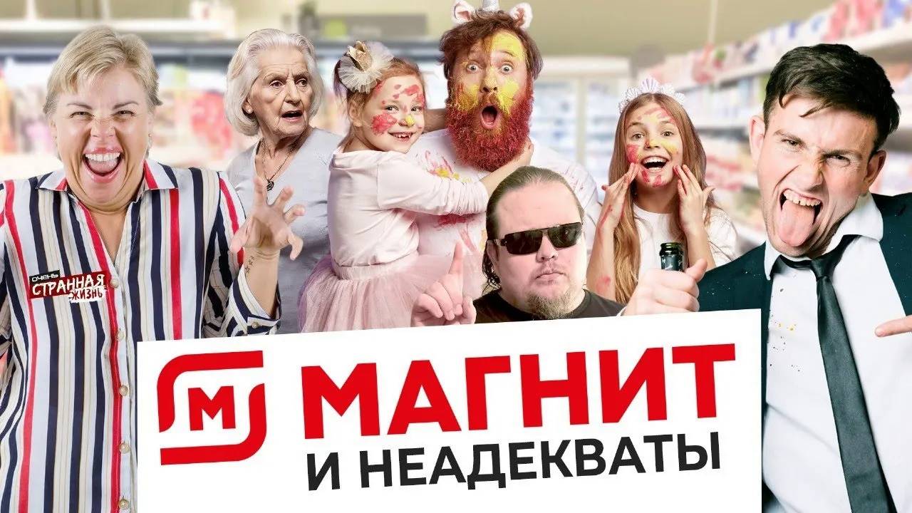 БЫДЛО в Магните_ неадекватные продавцы и истерички покупатели! Треш в супермаркетах Магнит. смотреть онлайн