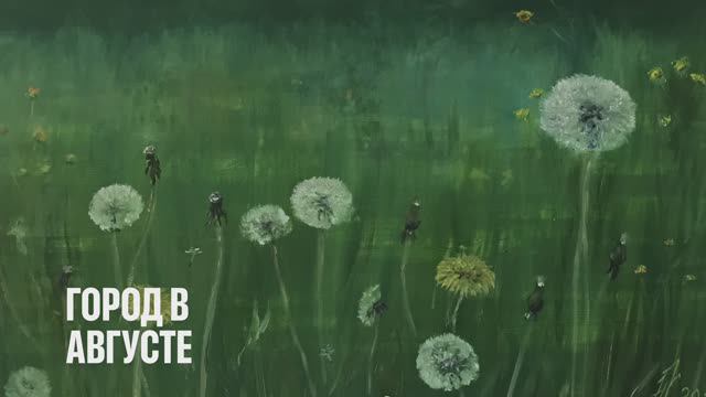 2021_08 город в Августе велопрогулка