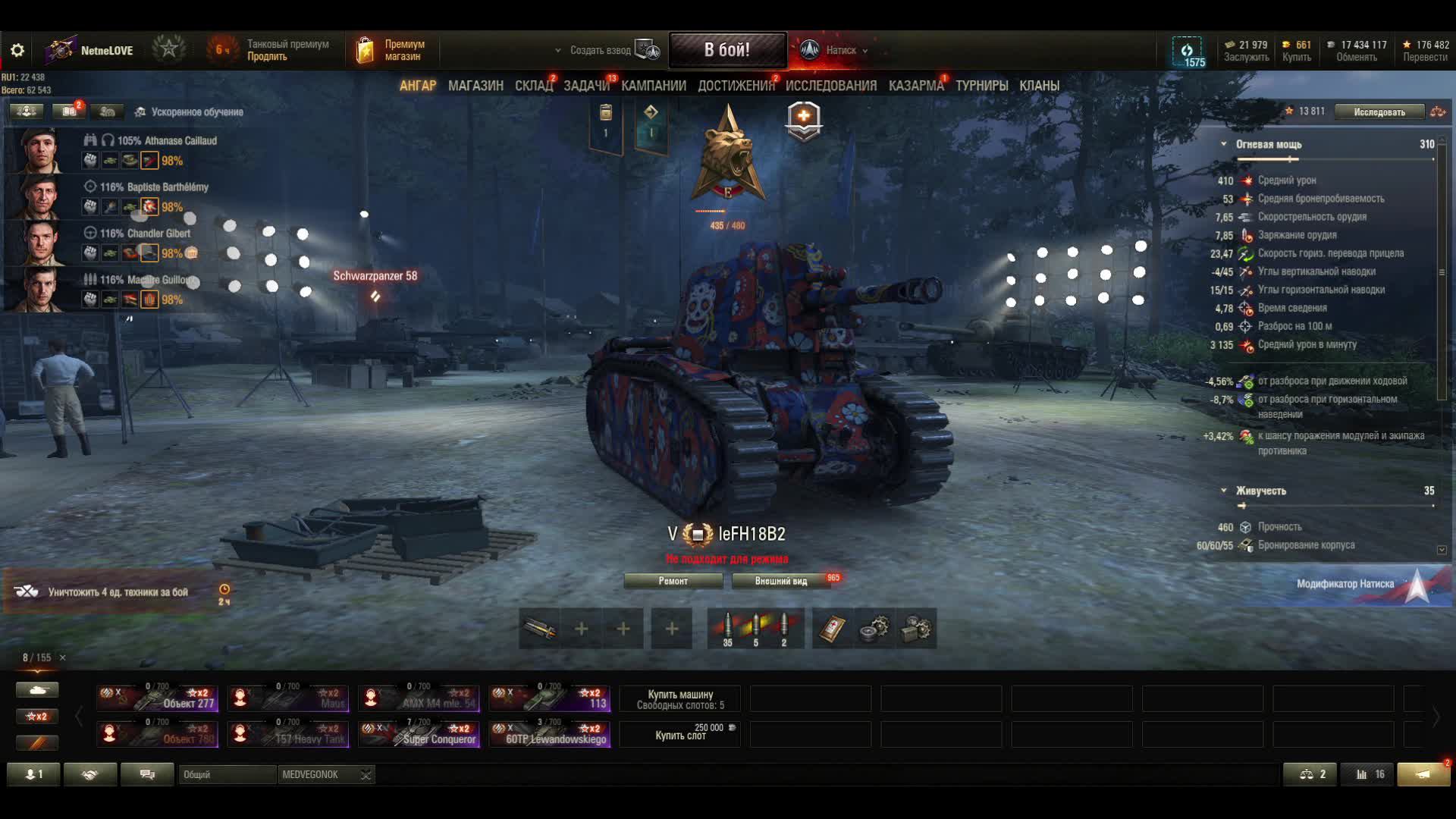 Мир танков. Повышаем дивизион, а мы сможем? смотреть онлайн