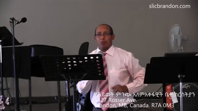Egziabher Tsdkachin New （እግዚአብሔር ፅድቃችን ነው） - by Pastor Girma Bizuayehu Abay смотреть онлайн