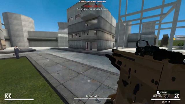 Играю с другом на сервере с PVP смотреть онлайн