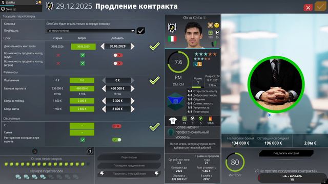 WE ARE FOOTBALL 2024 #6.2 ФИНАЛ чайное прохождение