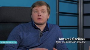 ЛЕЧЕНИЕ КОСТОЧКИ НА НОГЕ HALLUX VALGUS реабилитация после операции на стопе | доктор Алексей Олейник