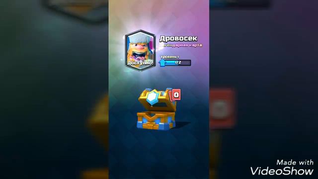 Мой аккаунт clash royale смотреть онлайн