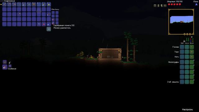 Совместное прохождение Terraria #1 - Начало начал смотреть онлайн