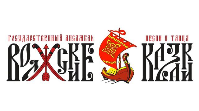 "На Самарушке, вольной реченьке" смотреть онлайн