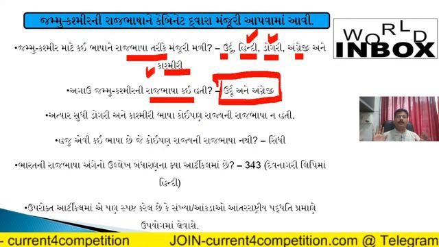 Current Affairs-Sept.-2020-Week-1(Part-3) смотреть онлайн