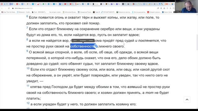 Когда Элохим не Бог ЯХВЕ? смотреть онлайн