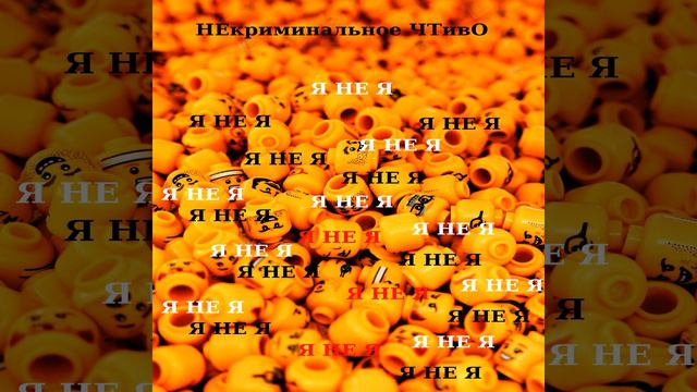 Я не я смотреть онлайн