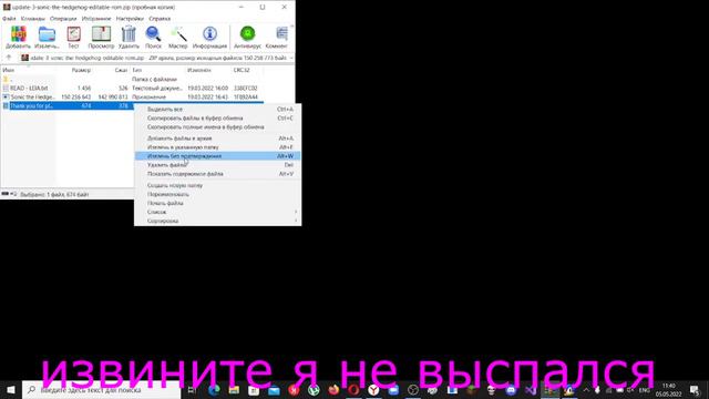 sonic eyx прохождение смотреть онлайн