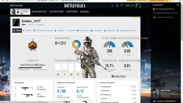 Продам аккаунт с игрой Battlefield 3.Дешево. смотреть онлайн