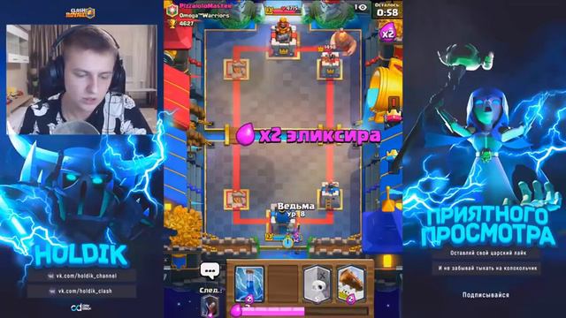 ПАУ, И ВЕДЬМА 8 ЛВЛ СОБРАЛ ТОП КОЛОДУ Clash Royale смотреть онлайн