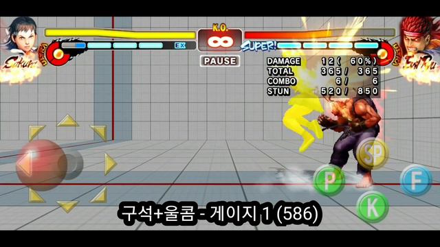 스트리트 파이터 4 챔피언 에디션(Street fighter 4 CE) 사쿠라(Sakura) 상황 별 Max Combo смотреть онлайн