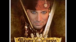 СЕРГЕЙ МИНАЕВ   Ты мой хлеб, моя соль