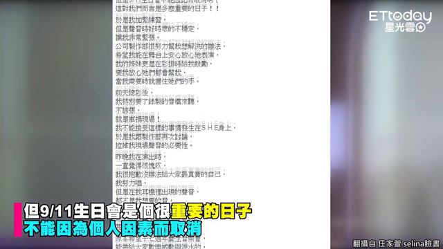 S.H.E音樂會直播「拉掉現場聲音」　Selina愧疚：抱歉讓大家失望 смотреть онлайн