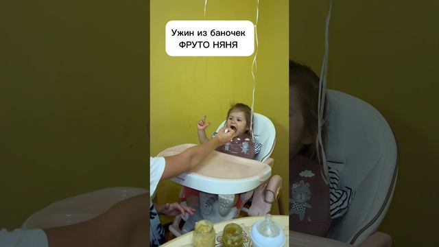 Ярослав кормит ужином сестренку, а кушает она ФРУТО НЯНЯ смотреть онлайн