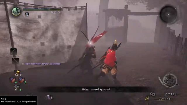 Nioh - WhyNotMe - 14 смотреть онлайн