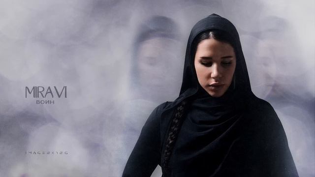 MIRAVI - Воин