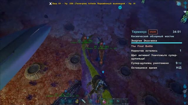 Genesis 2 - Финал игры (s6e29) ARK Survival Evolved смотреть онлайн