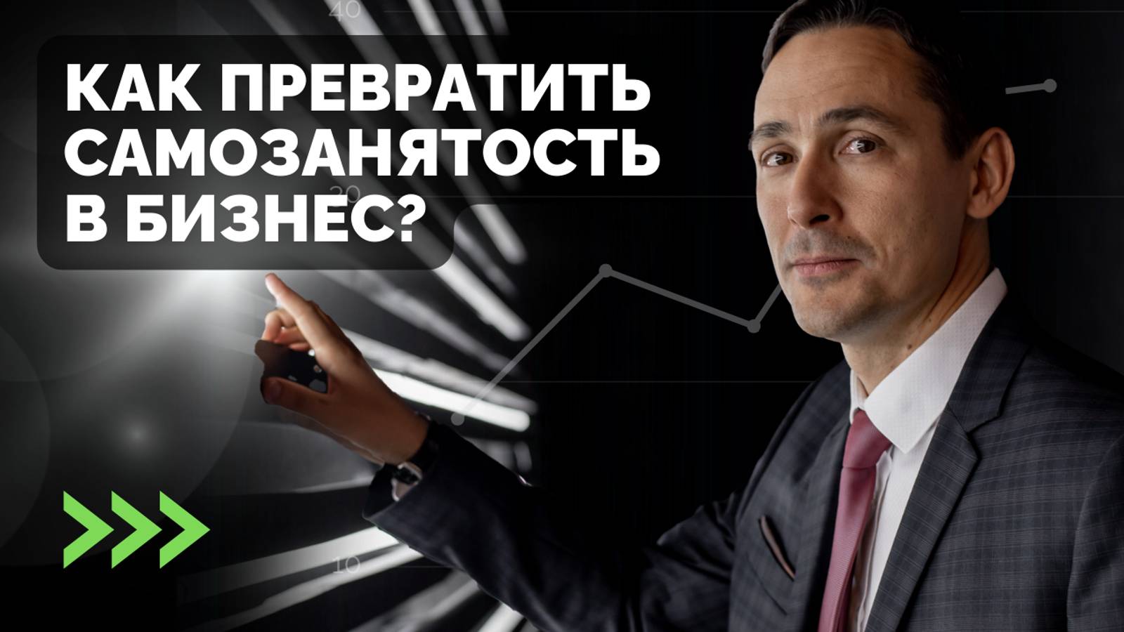 Бухгалтерия: Перезагрузка