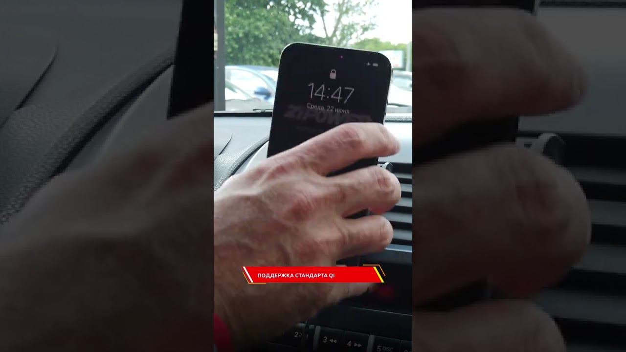 Держатель телефона на дефлектор обдува с электроприводом и функцией беспроводной зарядки