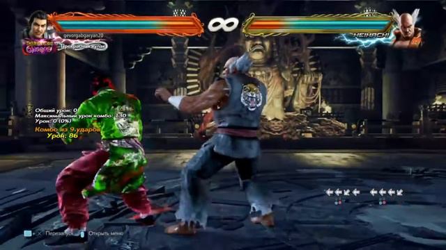 Lei Wulong - Tiger Rage Drive max damage combo【Tekken 7 Season 4】 смотреть онлайн
