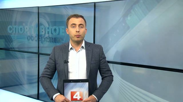 Спортивное обозрение 25.09.2019 смотреть онлайн