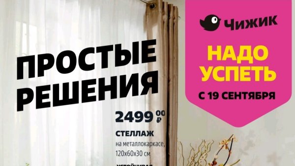 ЧИЖИК🐥НОВИНКИ УЖЕ ПРИЛЕТЕЛИ🛒УСПЕЙ КУПИТЬ ИХ БЫСТРО РАЗБИРАЮТ💯 19.09.24