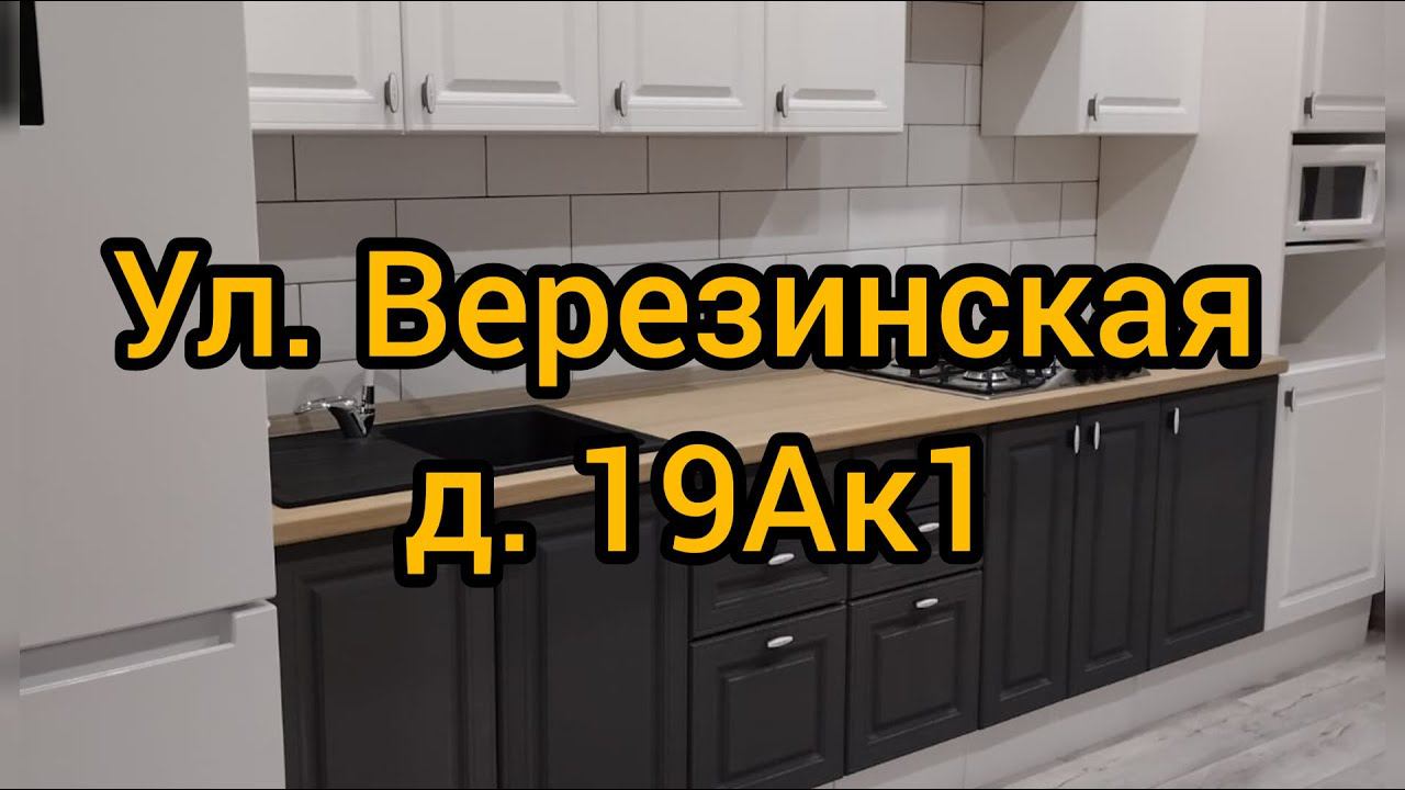 Ул. Верезинская, д. 19А к1 смотреть онлайн