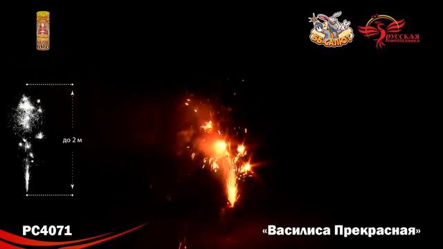 Фонтан "Василиса Прекрасная", арт. РС4071 Салютыч смотреть онлайн
