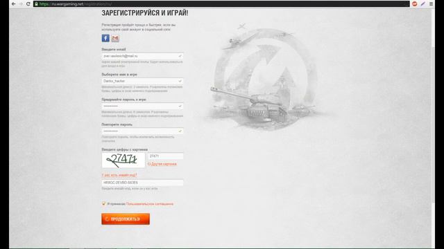 Реальные бонус коды для вот смотреть онлайн