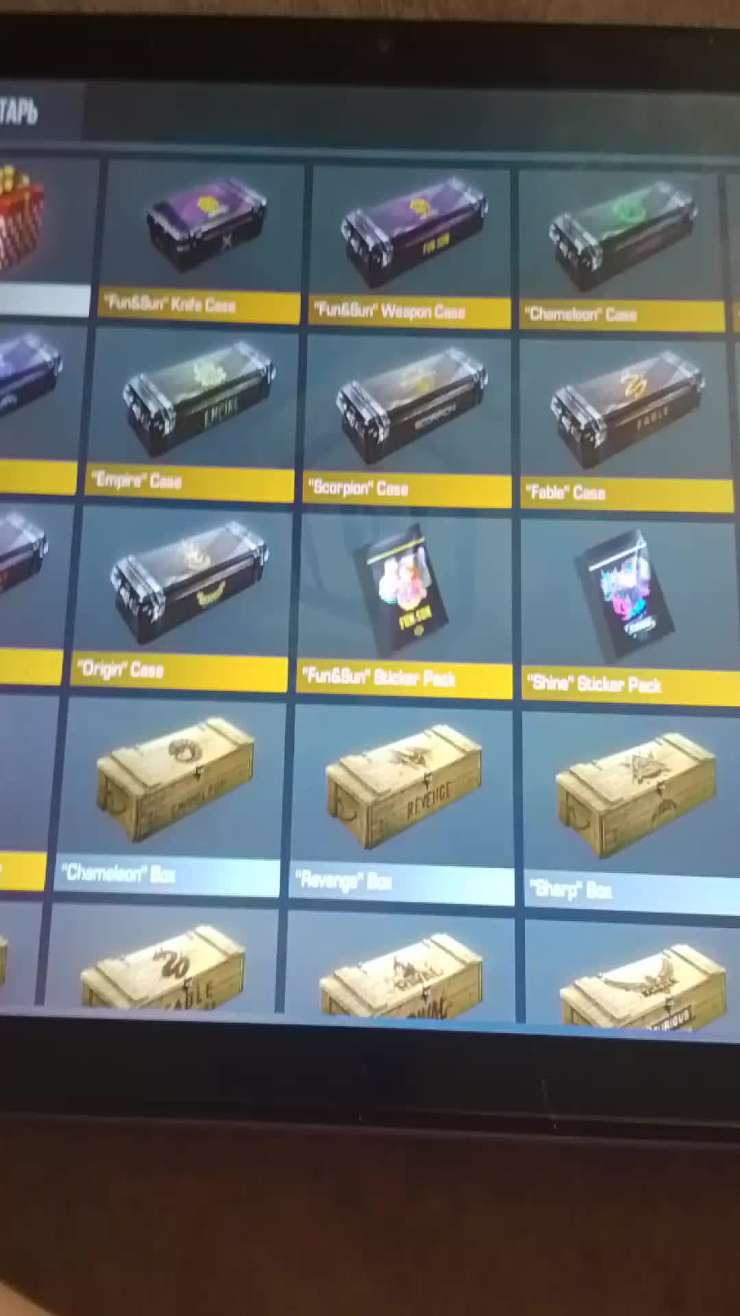 ОТКРЫВАЕМ КЕЙСЫ В ПРИВАТКЕ