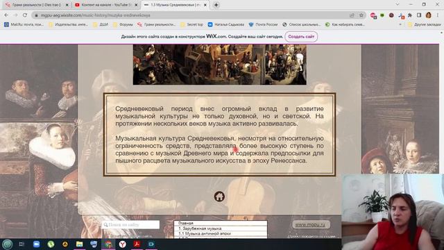 От Средневековья к барокко Муз лит ра хореография смотреть онлайн