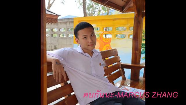 คบกันนะ-MARCUS ZHANG (Prod. Matthew May) смотреть онлайн