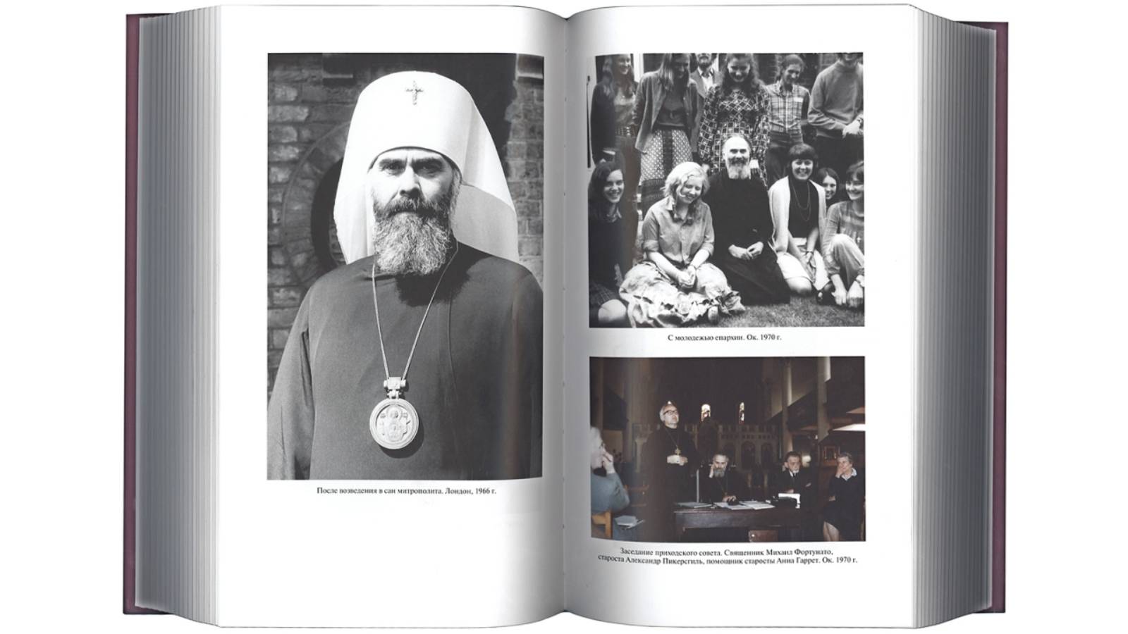 Митрополит Сурожский Антоний. Аудиозаписи проповедей смотреть онлайн