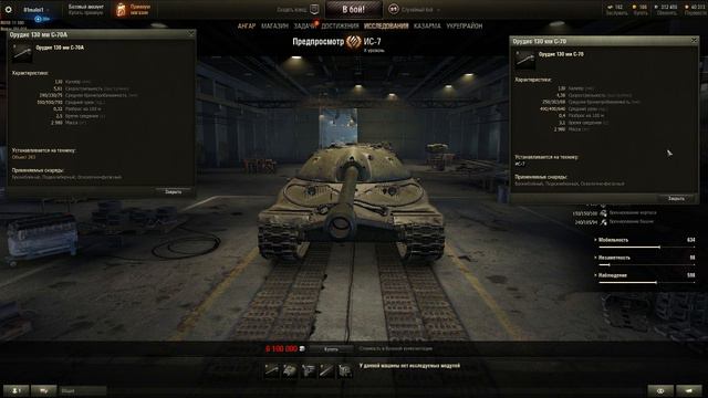 World of Tanks (АП ИС 7 плевок в душу от ВГ ) смотреть онлайн