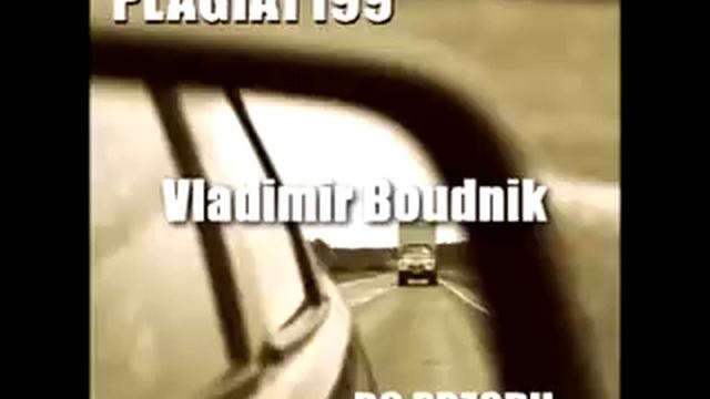 Plagiat199 - Vladimir Boudnik смотреть онлайн